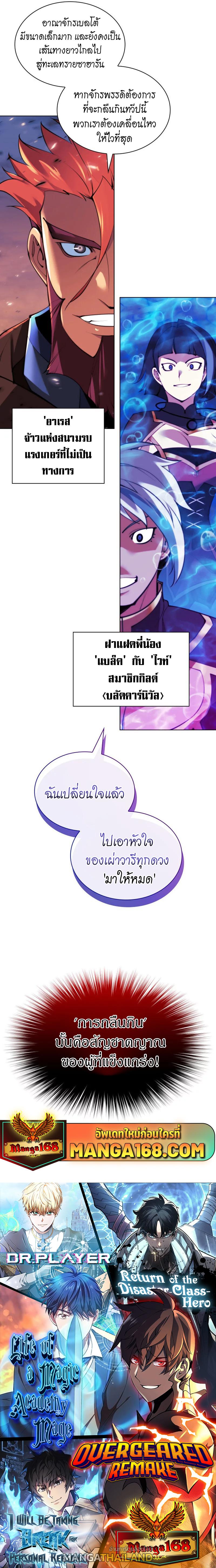 Overgeared ตอนที่ 229 แปลไทยแปลไทย รูปที่ 22