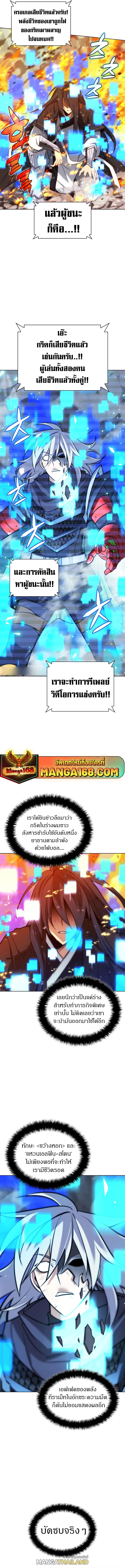 Overgeared ตอนที่ 229 แปลไทยแปลไทย รูปที่ 3