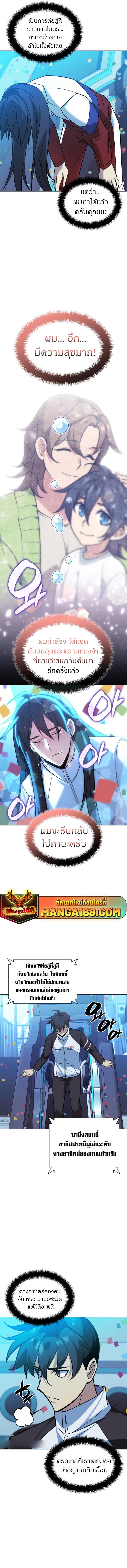 Overgeared ตอนที่ 229 แปลไทยแปลไทย รูปที่ 6