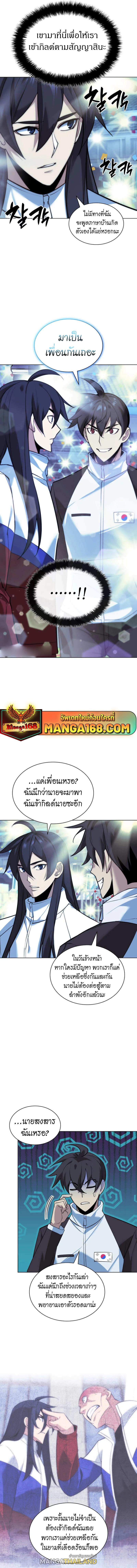 Overgeared ตอนที่ 229 แปลไทยแปลไทย รูปที่ 9