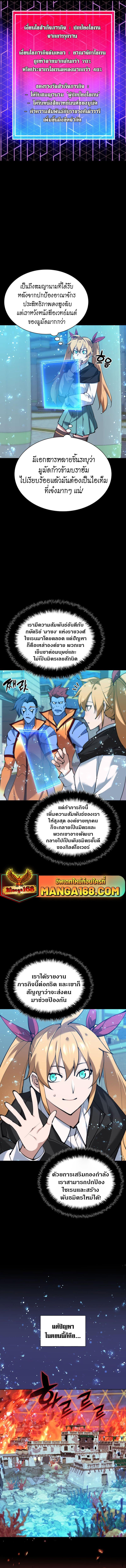 Overgeared ตอนที่ 230 แปลไทยแปลไทย รูปที่ 4