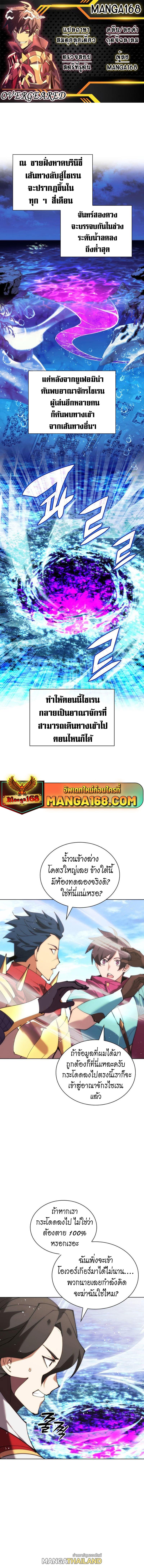 Overgeared ตอนที่ 231 แปลไทยแปลไทย รูปที่ 1