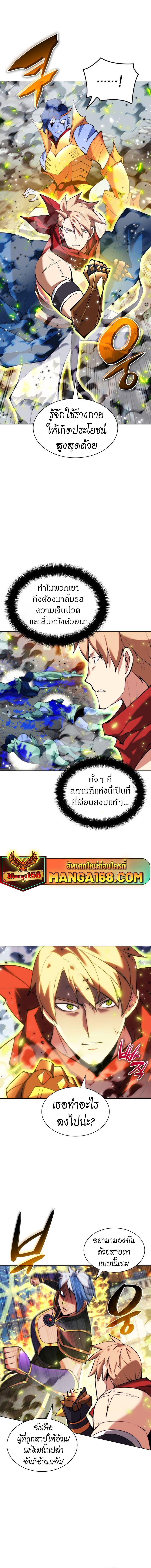 Overgeared ตอนที่ 231 แปลไทยแปลไทย รูปที่ 10