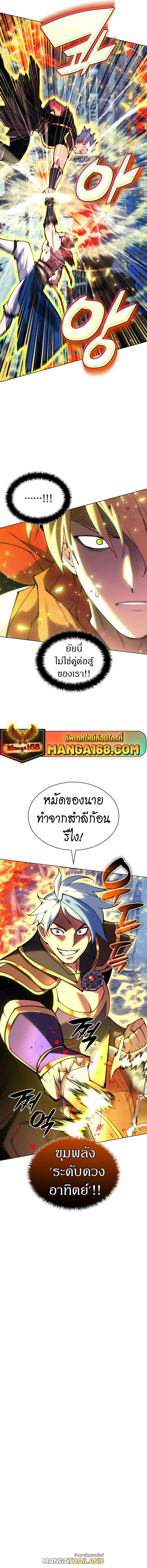 Overgeared ตอนที่ 231 แปลไทยแปลไทย รูปที่ 11