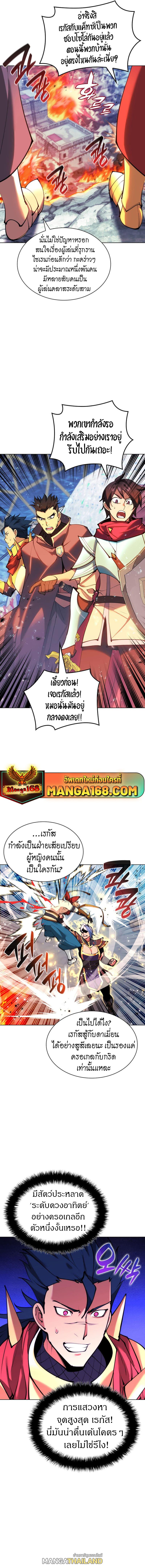 Overgeared ตอนที่ 231 แปลไทยแปลไทย รูปที่ 12