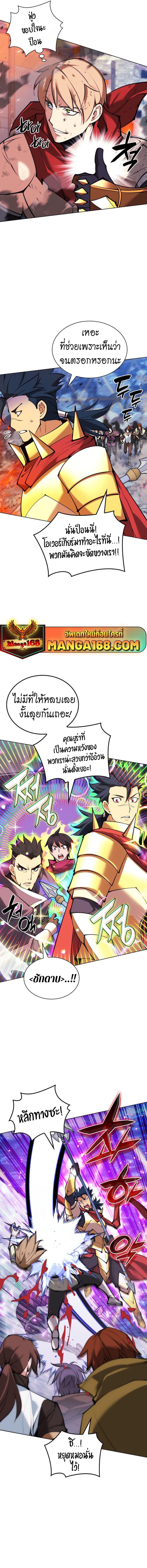 Overgeared ตอนที่ 231 แปลไทยแปลไทย รูปที่ 14