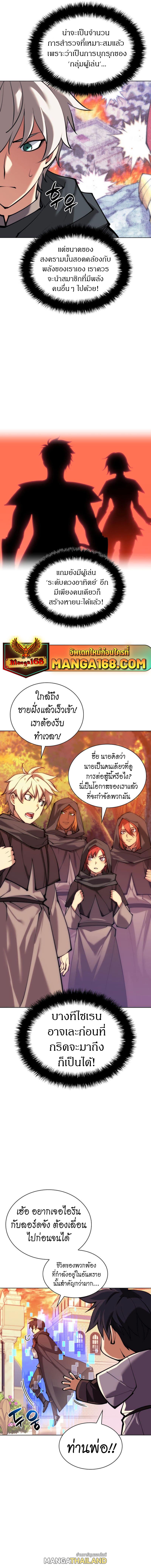 Overgeared ตอนที่ 231 แปลไทยแปลไทย รูปที่ 18