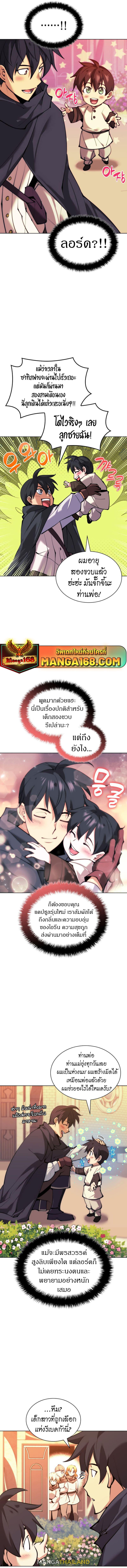 Overgeared ตอนที่ 231 แปลไทยแปลไทย รูปที่ 19