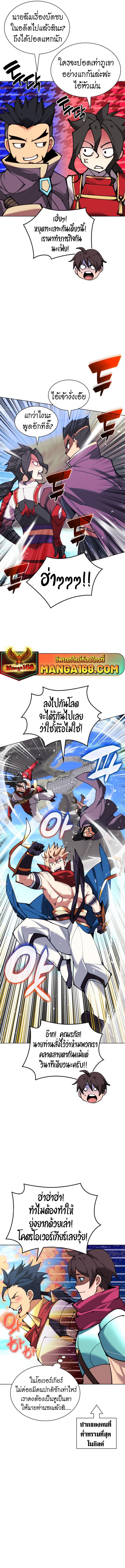 Overgeared ตอนที่ 231 แปลไทยแปลไทย รูปที่ 2