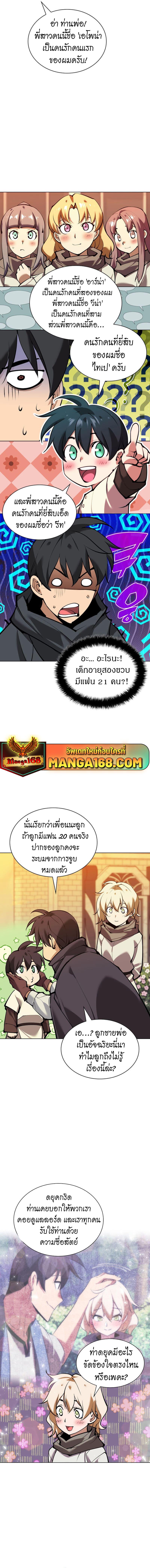 Overgeared ตอนที่ 231 แปลไทยแปลไทย รูปที่ 20