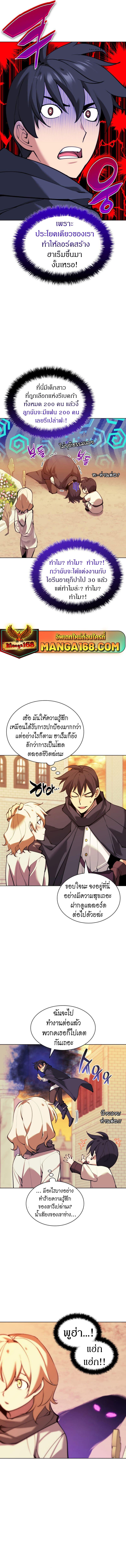 Overgeared ตอนที่ 231 แปลไทยแปลไทย รูปที่ 21