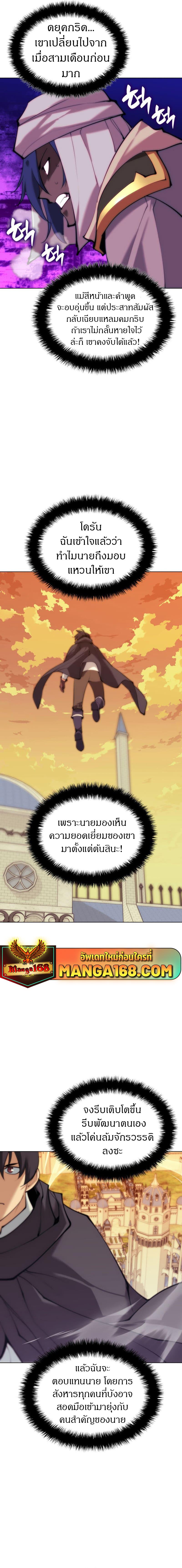 Overgeared ตอนที่ 231 แปลไทยแปลไทย รูปที่ 22