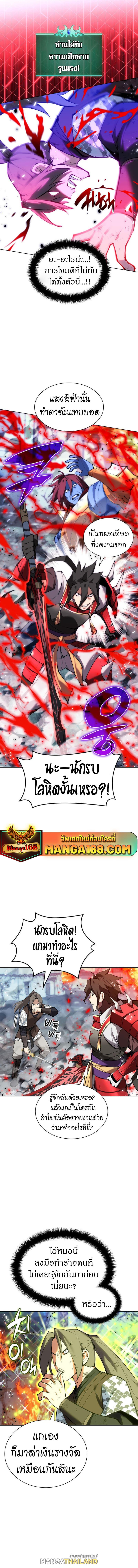 Overgeared ตอนที่ 231 แปลไทยแปลไทย รูปที่ 4