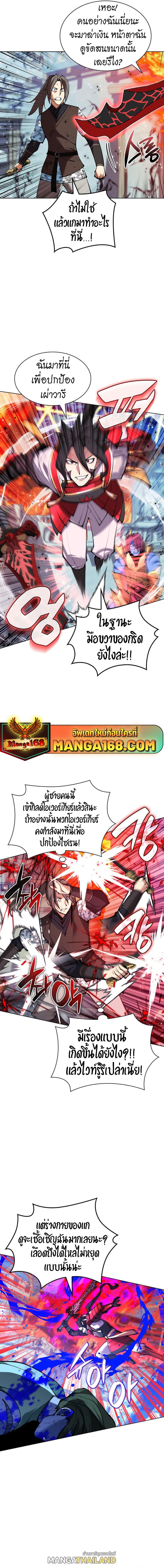 Overgeared ตอนที่ 231 แปลไทยแปลไทย รูปที่ 5