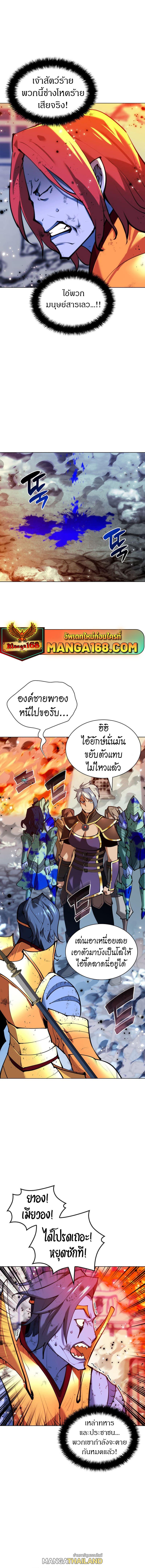 Overgeared ตอนที่ 231 แปลไทยแปลไทย รูปที่ 7