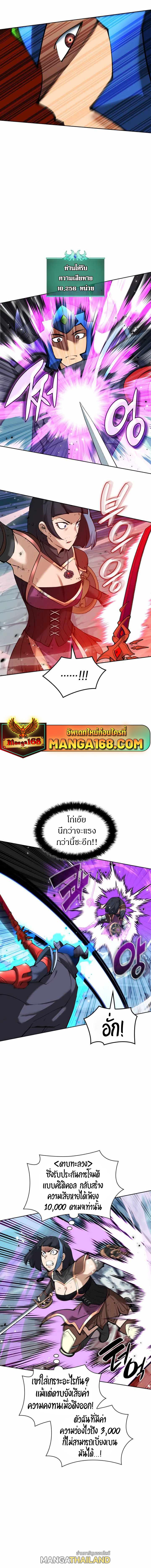 Overgeared ตอนที่ 232 แปลไทยแปลไทย รูปที่ 16