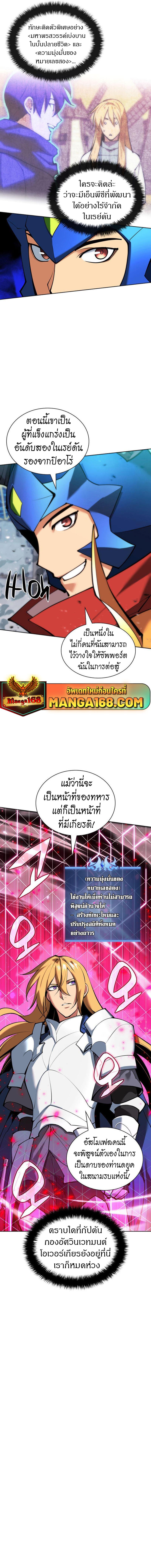 Overgeared ตอนที่ 234 แปลไทยแปลไทย รูปที่ 15