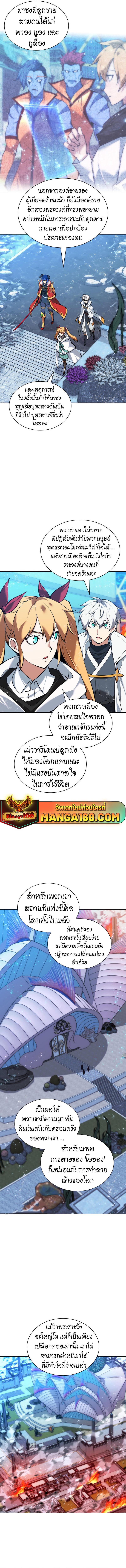 Overgeared ตอนที่ 234 แปลไทยแปลไทย รูปที่ 16