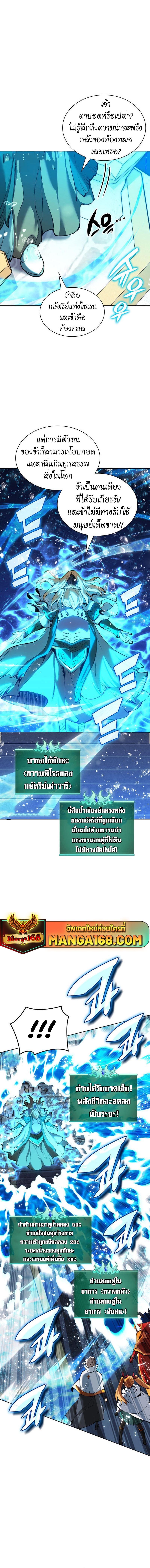 Overgeared ตอนที่ 234 แปลไทยแปลไทย รูปที่ 19