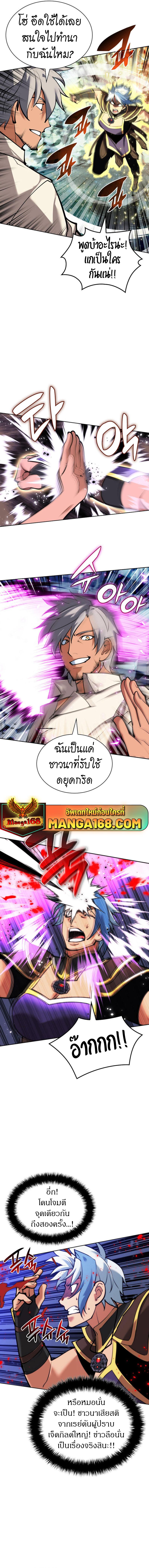 Overgeared ตอนที่ 234 แปลไทยแปลไทย รูปที่ 2