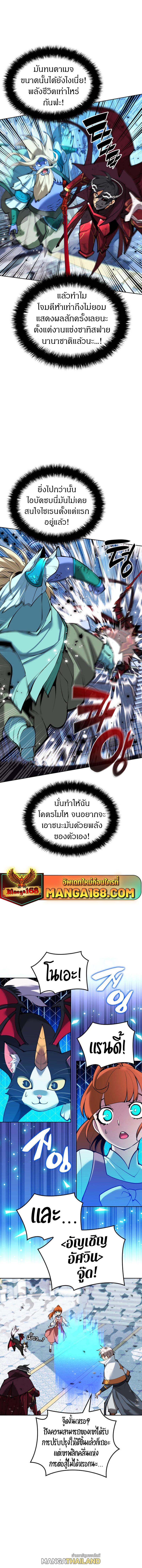 Overgeared ตอนที่ 234 แปลไทยแปลไทย รูปที่ 24