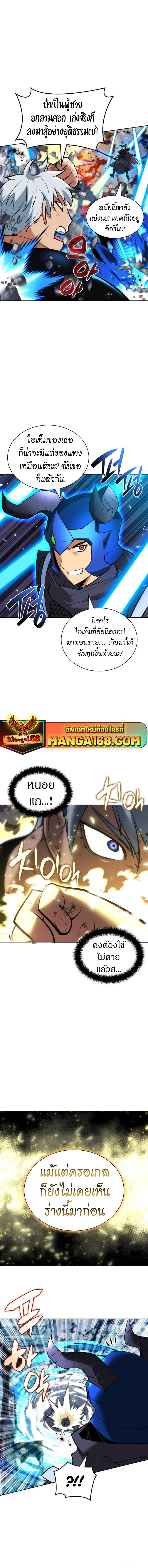 Overgeared ตอนที่ 234 แปลไทยแปลไทย รูปที่ 6