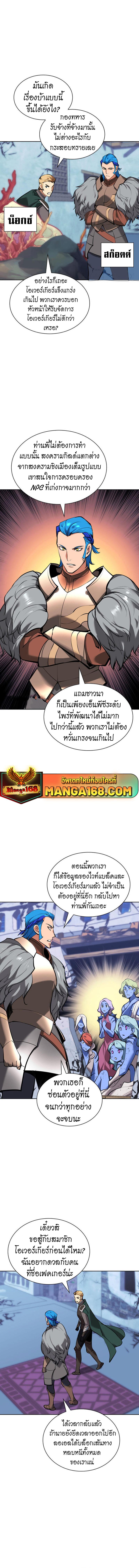 Overgeared ตอนที่ 234 แปลไทยแปลไทย รูปที่ 9