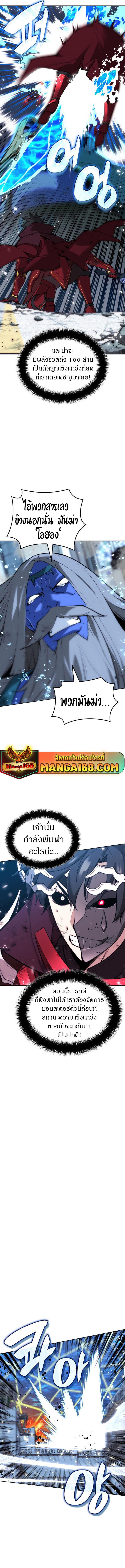 Overgeared ตอนที่ 235 แปลไทยแปลไทย รูปที่ 10