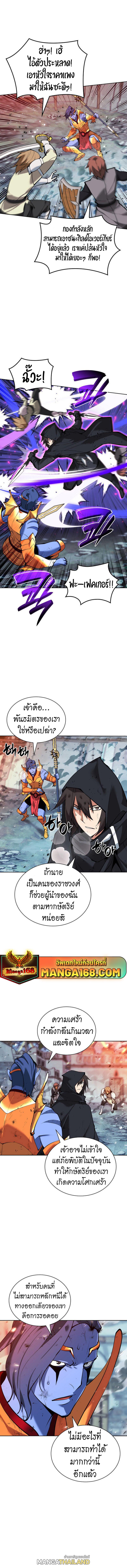 Overgeared ตอนที่ 235 แปลไทยแปลไทย รูปที่ 11