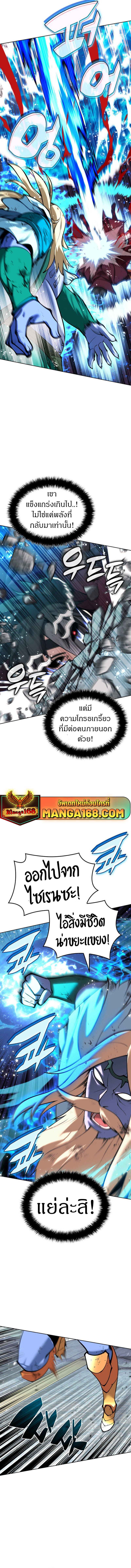 Overgeared ตอนที่ 235 แปลไทยแปลไทย รูปที่ 13