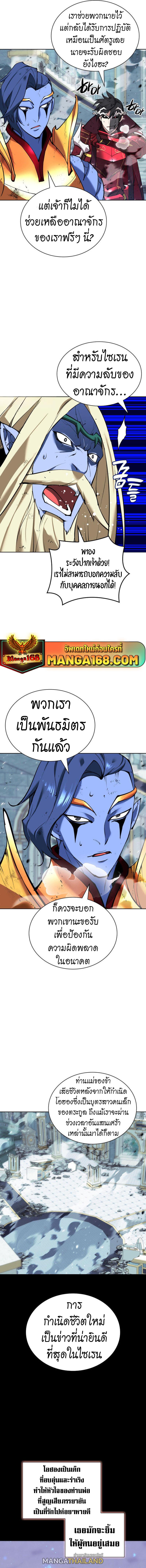 Overgeared ตอนที่ 235 แปลไทยแปลไทย รูปที่ 15