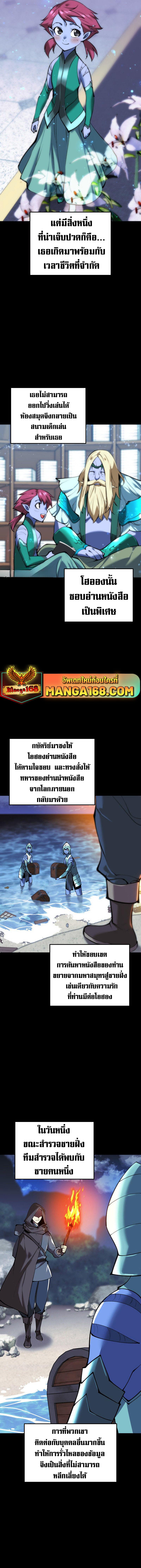 Overgeared ตอนที่ 235 แปลไทยแปลไทย รูปที่ 16