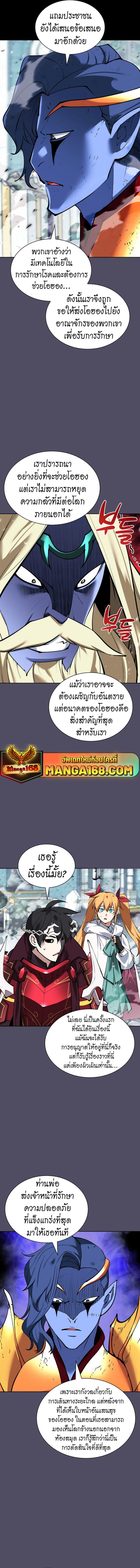 Overgeared ตอนที่ 235 แปลไทยแปลไทย รูปที่ 17