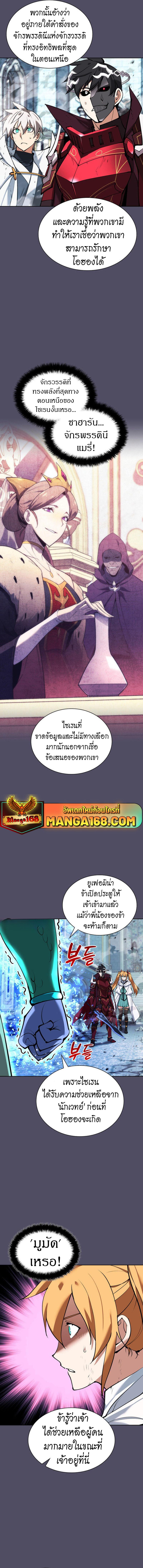 Overgeared ตอนที่ 235 แปลไทยแปลไทย รูปที่ 18