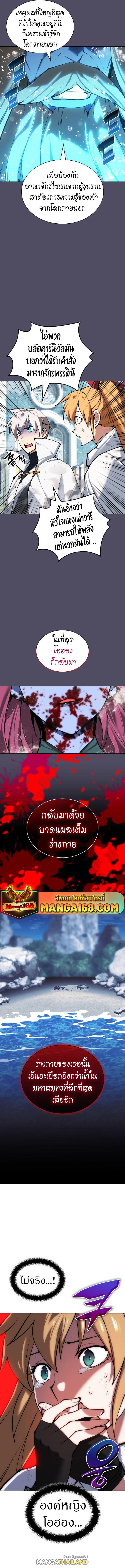 Overgeared ตอนที่ 235 แปลไทยแปลไทย รูปที่ 19