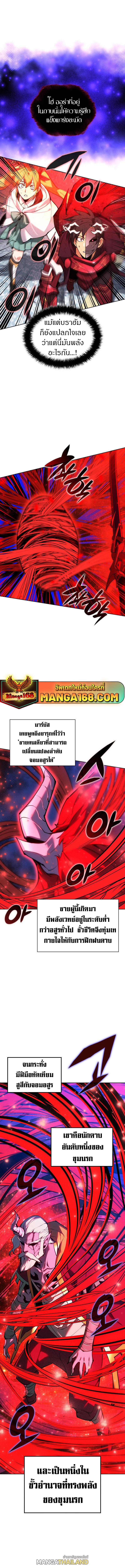 Overgeared ตอนที่ 235 แปลไทยแปลไทย รูปที่ 2