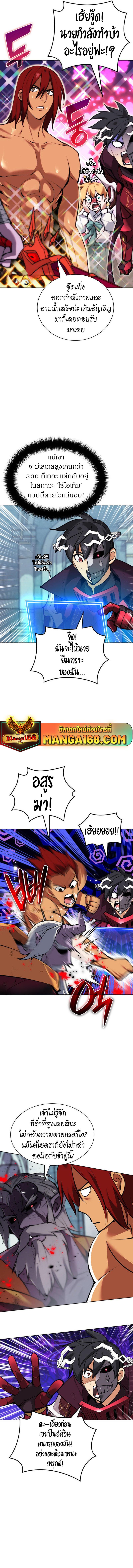 Overgeared ตอนที่ 235 แปลไทยแปลไทย รูปที่ 4