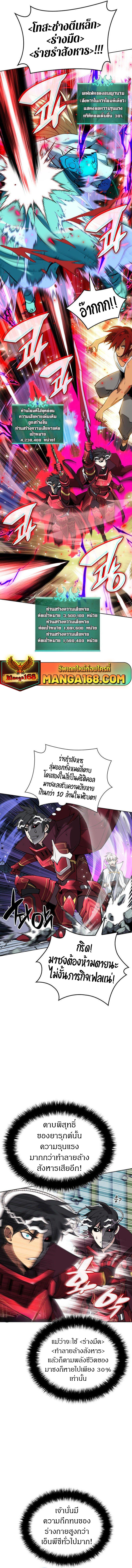 Overgeared ตอนที่ 235 แปลไทยแปลไทย รูปที่ 9