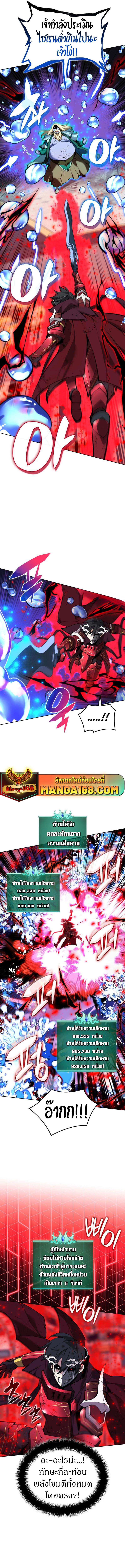 Overgeared ตอนที่ 236 แปลไทยแปลไทย รูปที่ 11