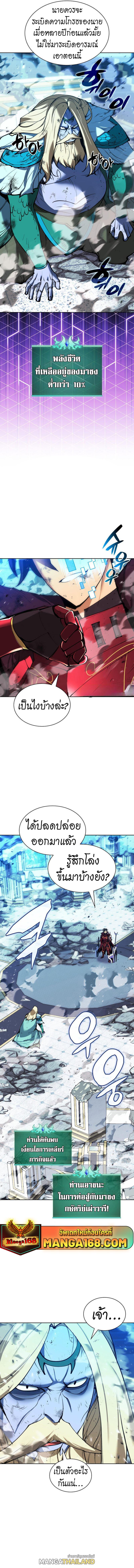 Overgeared ตอนที่ 236 แปลไทยแปลไทย รูปที่ 21