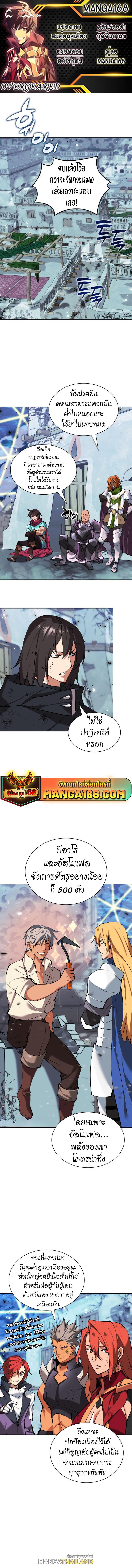 Overgeared ตอนที่ 237 แปลไทยแปลไทย รูปที่ 1