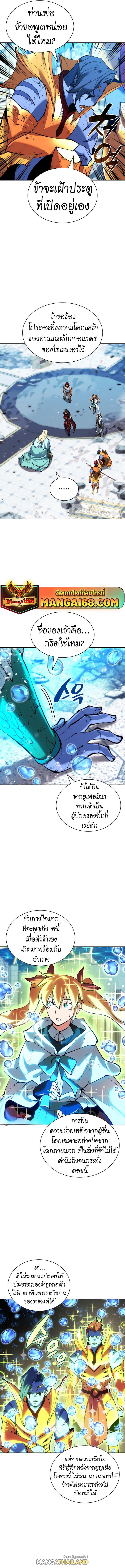 Overgeared ตอนที่ 237 แปลไทยแปลไทย รูปที่ 10