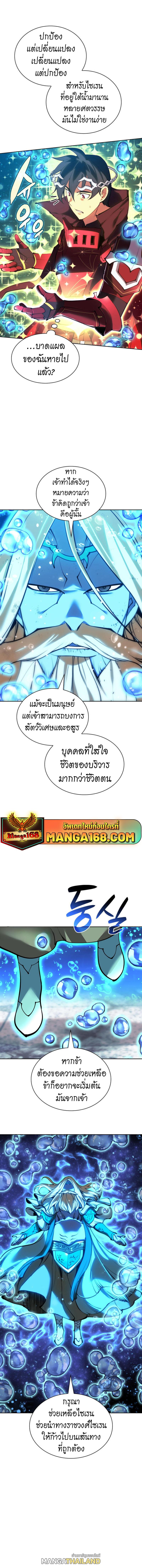 Overgeared ตอนที่ 237 แปลไทยแปลไทย รูปที่ 11