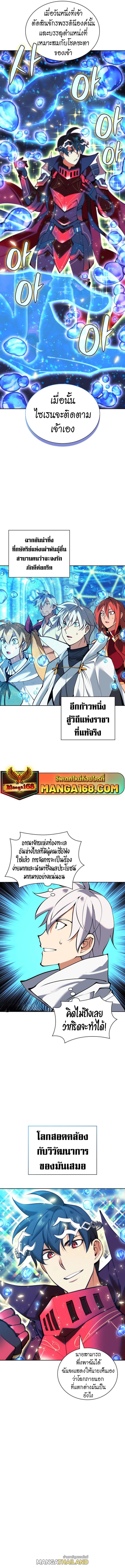 Overgeared ตอนที่ 237 แปลไทยแปลไทย รูปที่ 12