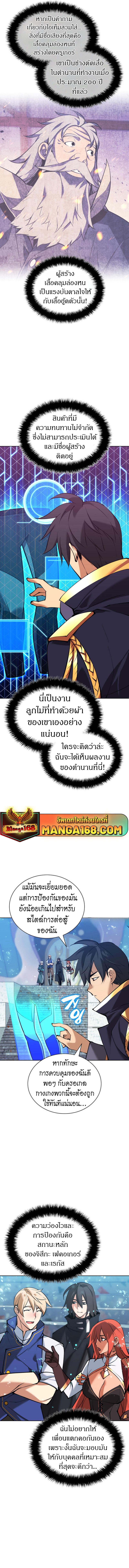 Overgeared ตอนที่ 237 แปลไทยแปลไทย รูปที่ 17