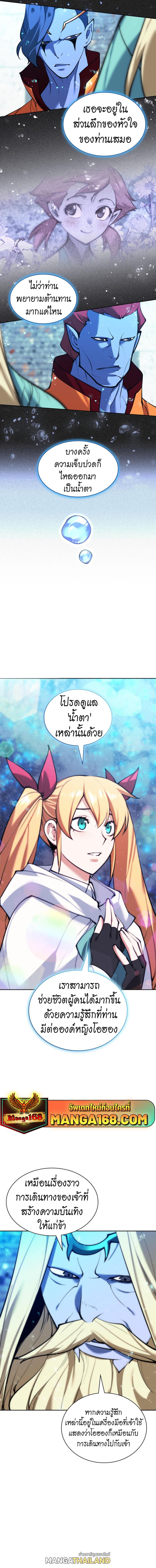 Overgeared ตอนที่ 237 แปลไทยแปลไทย รูปที่ 22