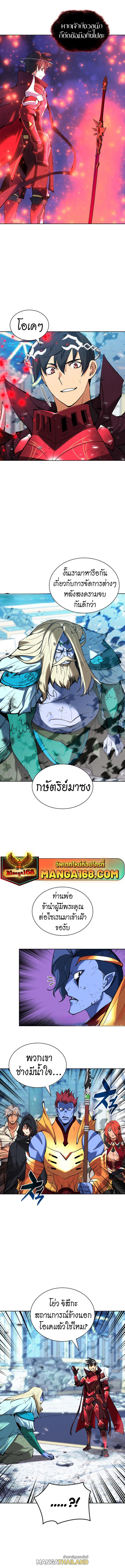 Overgeared ตอนที่ 237 แปลไทยแปลไทย รูปที่ 5