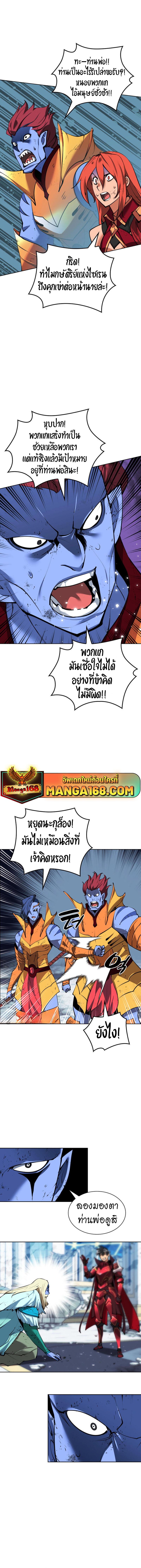 Overgeared ตอนที่ 237 แปลไทยแปลไทย รูปที่ 6