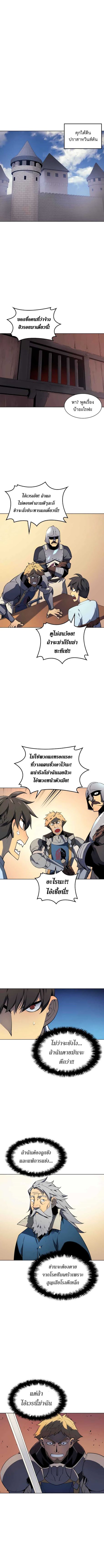 Overgeared ตอนที่ 24 แปลไทย รูปที่ 15