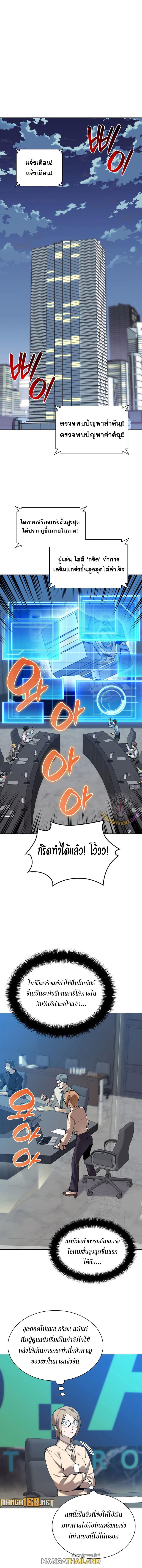 Overgeared ตอนที่ 241 แปลไทยแปลไทย รูปที่ 1